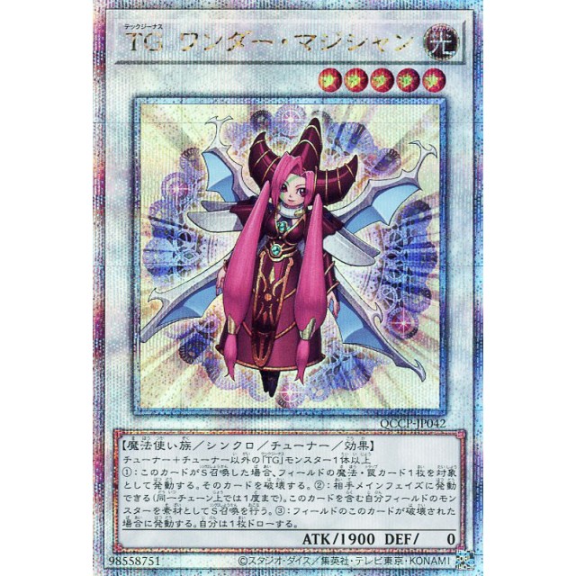 游戏王SR/UR/UTR/CR/SER/SCR/金碎QCSER QCCP TG科技属奇妙魔术师