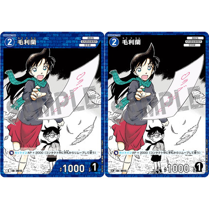 DCCG名侦探柯南卡牌游戏B01019蓝C/CP角色卡0015全图闪毛利兰小兰