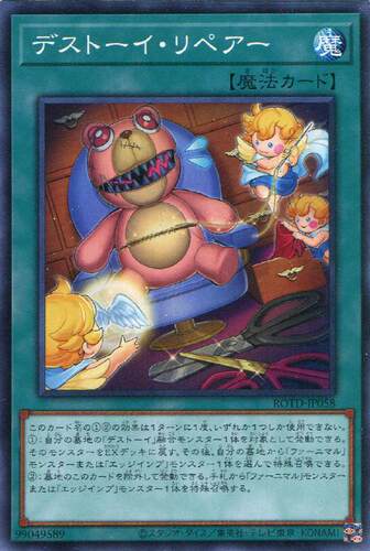 【蓝海卡牌】游戏王日文平卡N ROTD-JP058 魔玩具修复