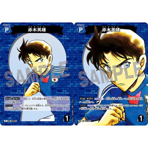 DCCG名侦探柯南TCG卡牌B10001蓝C/CP伙伴卡P082大图闪赤木英雄