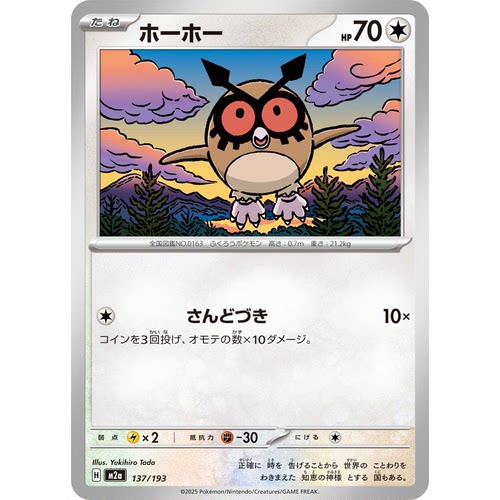 蓝海日文PTCG宝可梦集换式卡牌MEGA超级梦想ex M2a 137 咕咕