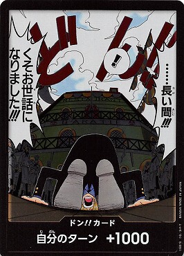 OPCG海贼航海王OP03强大的敌人漫画咚!!卡山治山智香吉士OP-03