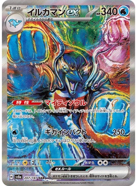 蓝海日文PTCG宝可梦集换式卡牌朱紫太晶盛典SV8a 207 SAR海豚侠ex