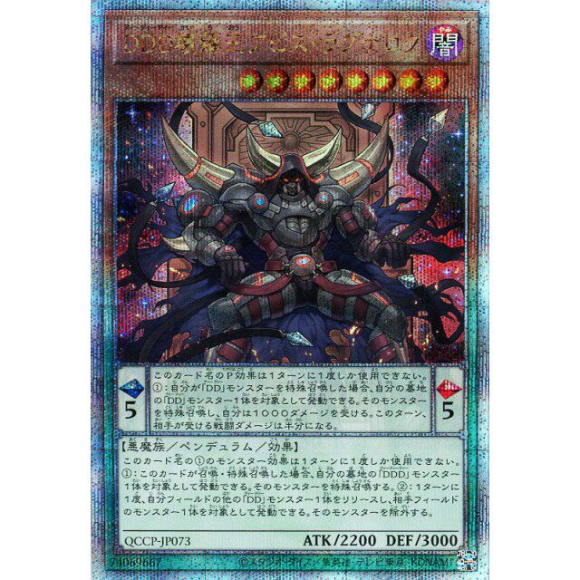 蓝海游戏王日文UR/UTR/SER/金碎QCSER QCCP DDD 坏薙王深渊末日神