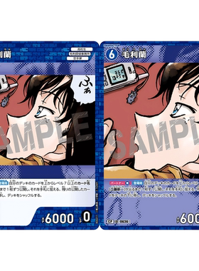 日文DCCG名侦探柯南卡牌B06011P蓝C/CP角色卡0636全图闪毛利兰