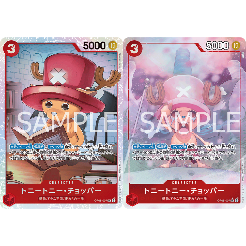 日文简中OPCG海贼航海王卡牌OP08-007角色红SR异画托尼托尼·乔巴