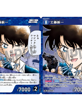 DCCG名侦探柯南TCG卡牌B07003蓝R/RP角色卡0735全图闪工藤新一