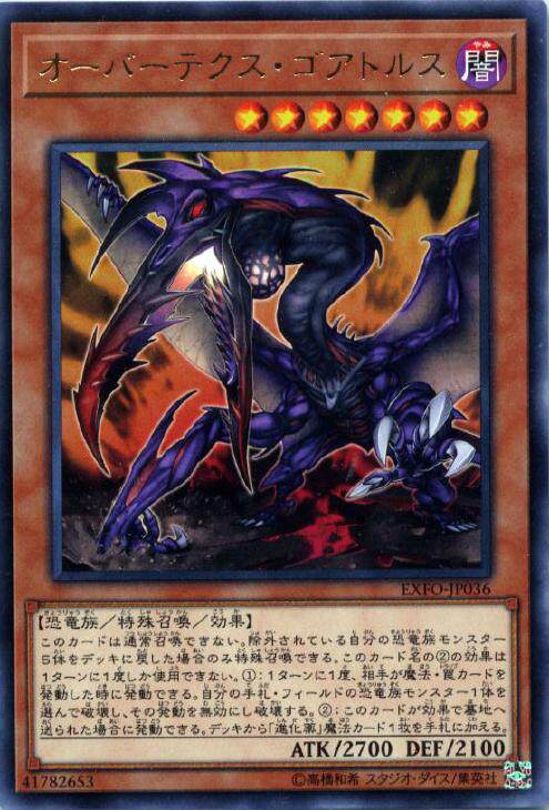 【蓝海卡牌】游戏王日文银字r exfo-jp036 超顶科技血神翼龙 日版