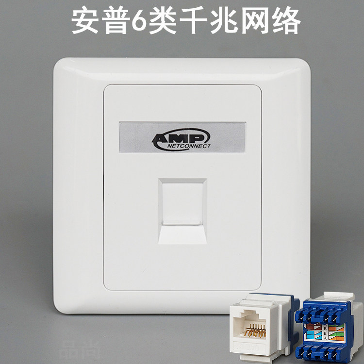 AMP单口六类网络插座86型千兆网线电脑模块一位CAT6网口信息面板