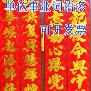 春联事业单位大门政府小门村委会机关乡镇新年贴对联2026新款马年