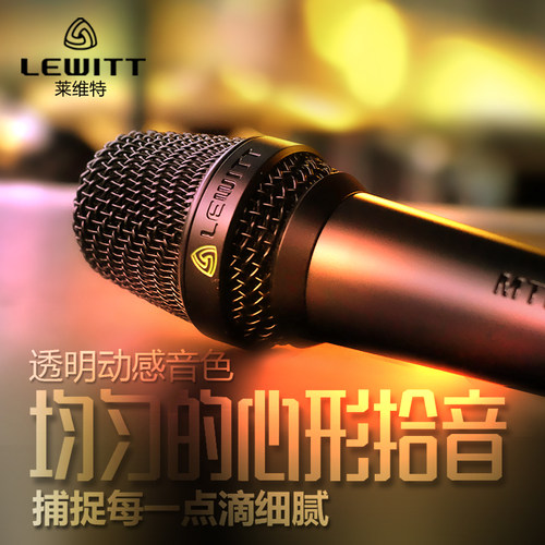 莱维特主播设备全套手机麦克风