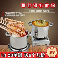 Коммерческий шабу -шабу -wool Belly Shabu -shabu шампуры из нержавеющей стали заземляющий прилавок