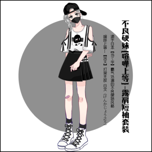 宅漫周边店暴走族不良硬妹喧嘩上等原宿露肩短袖T恤百褶裙