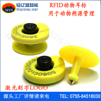 RFID动物羊耳标超高频羊耳标