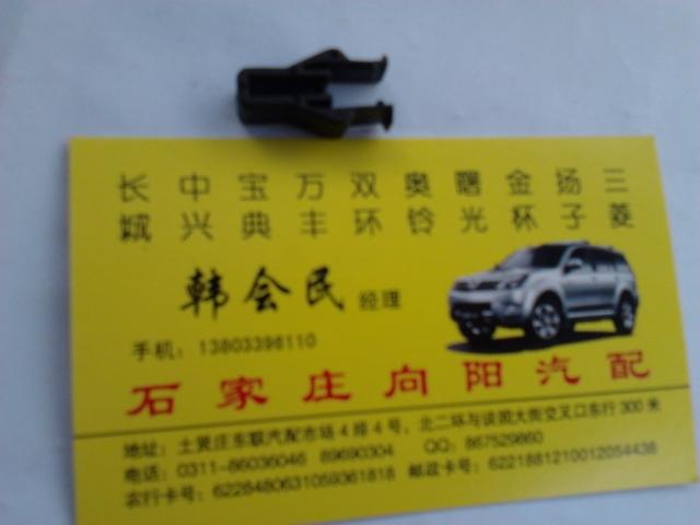 双环配件SCEO仪表卡扣中控面板