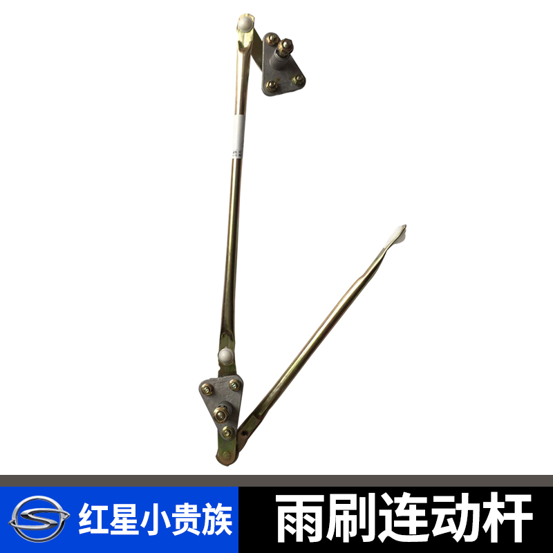 双环汽车配件 红星小贵族雨刷联动杆雨刮电机马达连动杆