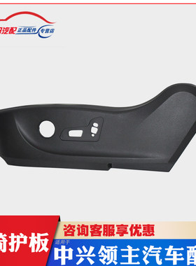 助坤中兴领主座椅护盖