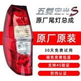 Адаптация задних ламп с задним фонарем Хонгуанг.