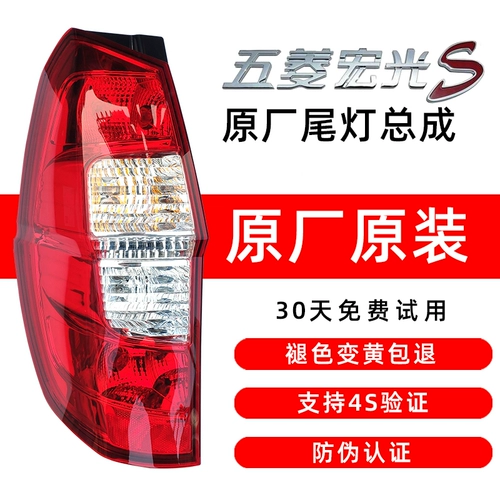 Адаптация задних ламп с задним фонарем Хонгуанг.