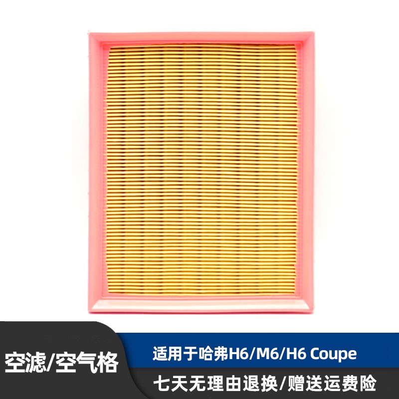 其他长城系列车型空滤