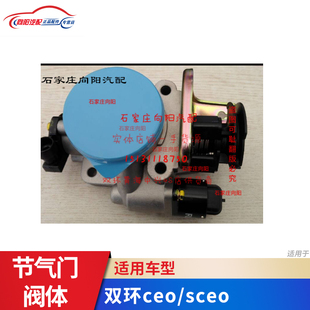 双环汽车配件双环CEOSCEO节气门阀体总成三菱发动机