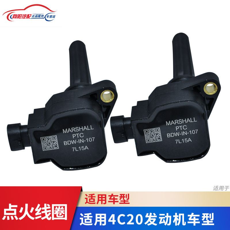 适用长城哈弗H6 酷派 哈弗H8 哈弗H9点火线圈4C20发动机高压包