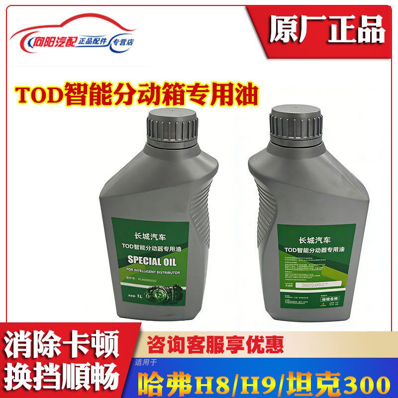 适哈弗H8H9坦克300长城炮