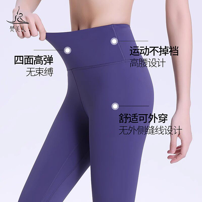 梵美人夏季八分瑜伽裤高腰提臀外穿跑步运动紧身裤小个子健身裤女