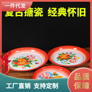 搪瓷盘子怀旧老式搪瓷盘大茶盘家用80年代喜字秤称盘麻辣烫盘子