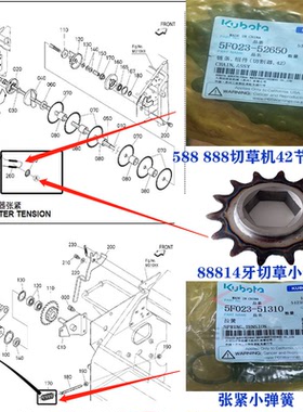 久保田收割机588 888粉碎机弹簧链轮42节链条51310 52590 52650