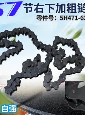 久保田488 588收割机右茎端67节链条5H471 63602自强双滚珠加粗链