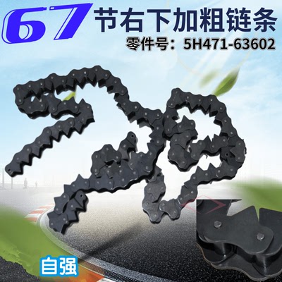久保田488 588收割机右茎端67节链条5H471 63602自强双滚珠加粗链