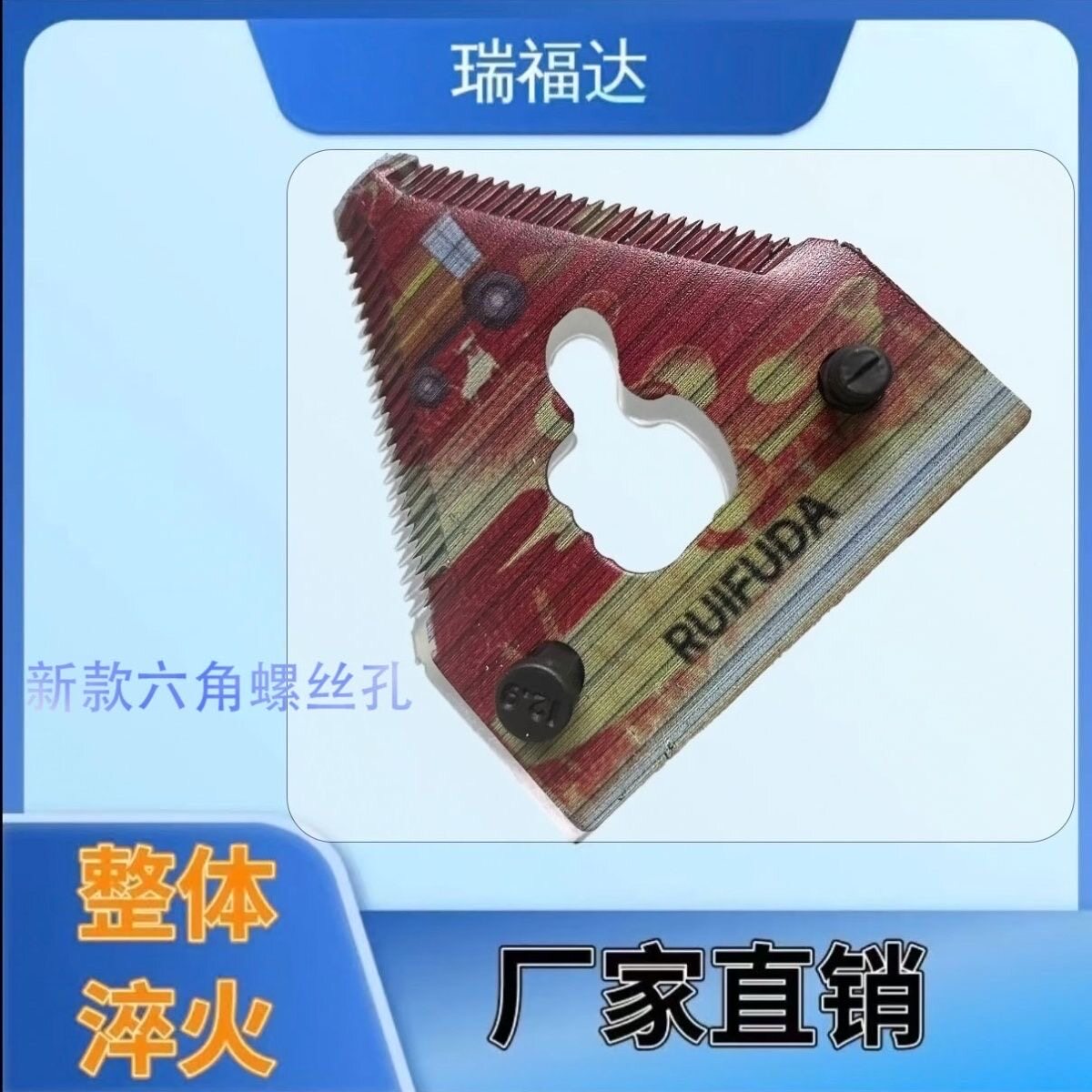 久保田收割机688988PLUS108118洋马1180沃得大拇指螺丝割刀刀片图片