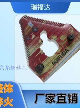 久保田收割机688988PLUS108118洋马1180沃得大拇指螺丝割刀刀片