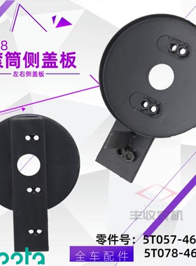 久保田688 988收割机配件小滚筒侧板盖左右侧板盖5T057 46570精品