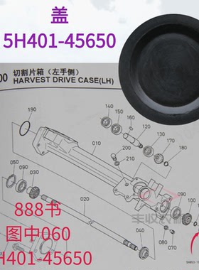 久保田收割机配件切割片箱胶盖488 588 888橡胶闷盖5H401 45650