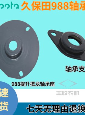 久保田688收割机配件988搅龙轴承盖竖绞龙203轴承座67533 68670
