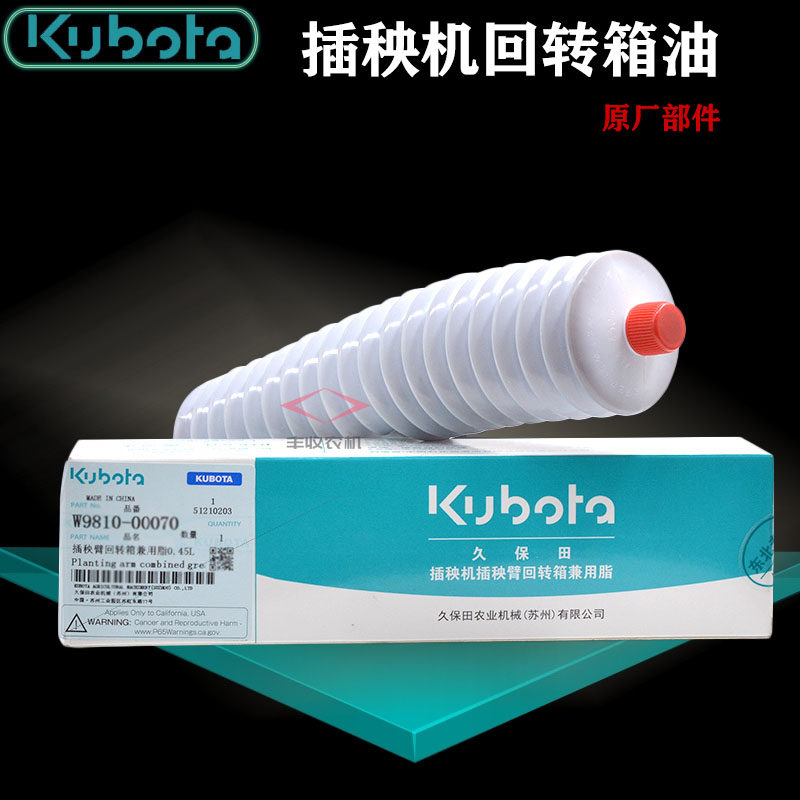久保田插秧机配件秧爪油插秧臂回转箱润滑油脂油毛毛虫黄油原厂图片