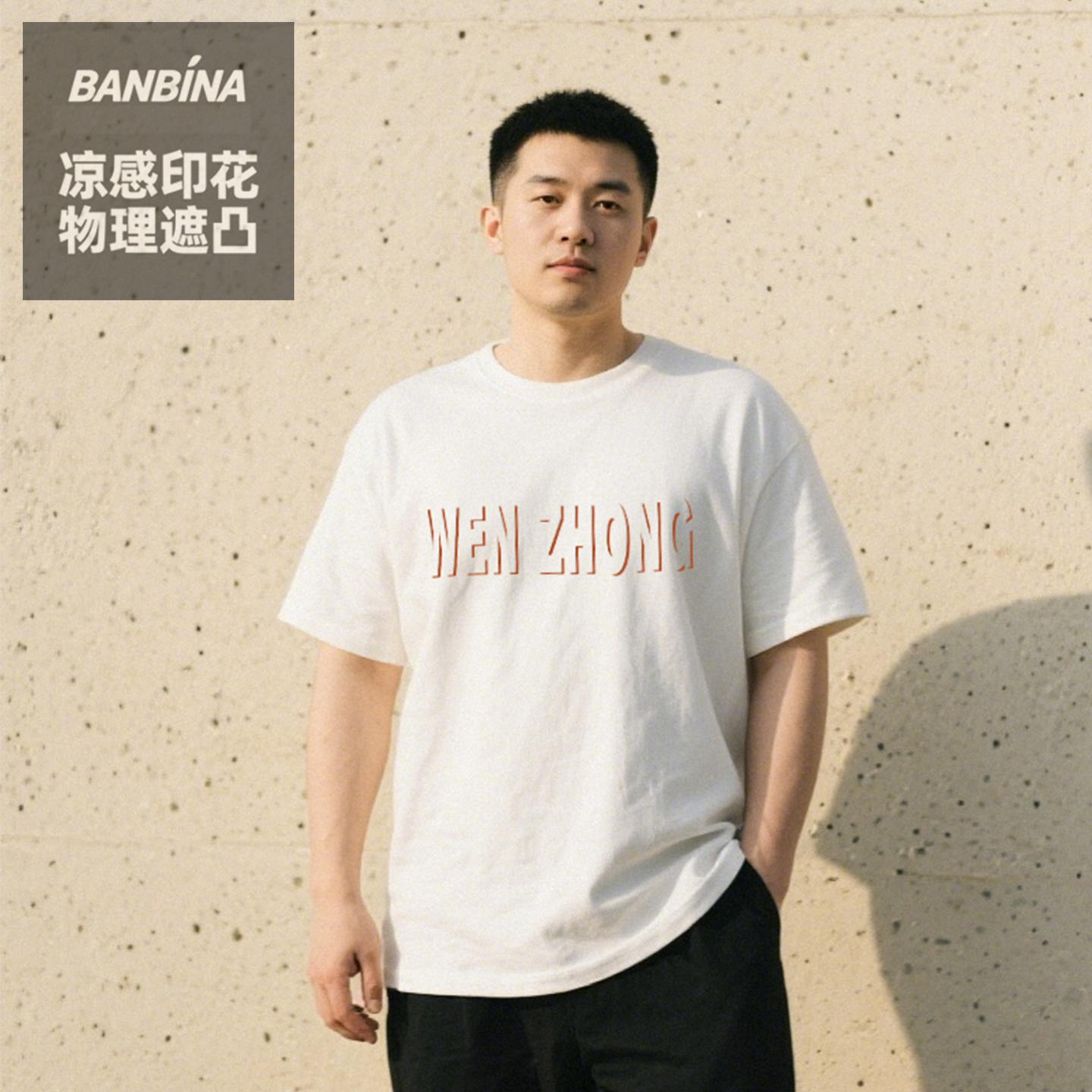 防激凸重磅男士短袖t恤纯棉宽松