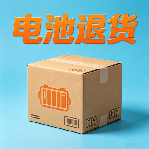 邮寄磷酸铁锂电池无人机平衡车电动自行蓄电瓶充电宝电池托运运输