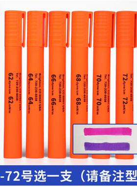 美国爱莎AS30 32 34 36 38 40 42达因笔电晕笔达英测试笔充墨SGS