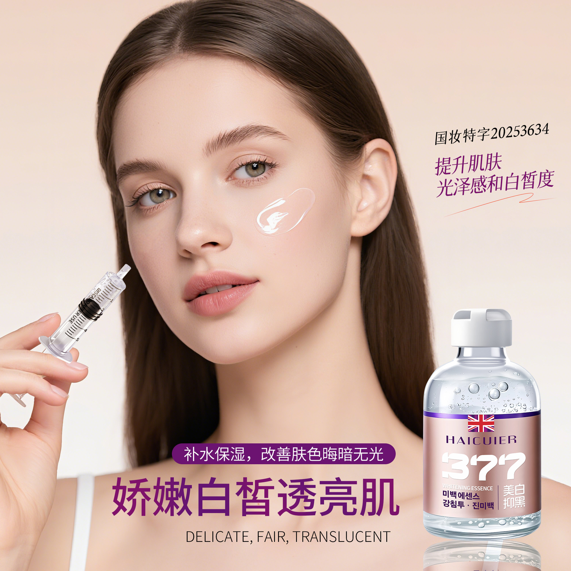 法国大牌Doise美白精华液 清爽不粘腻易吸收保湿滋润美白祛斑精华