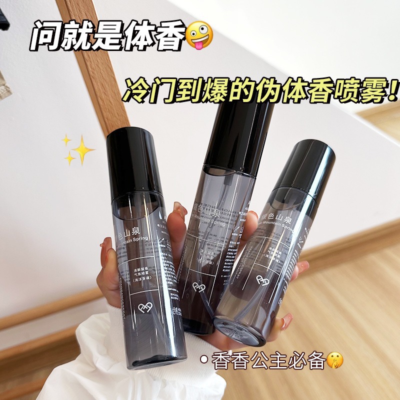 法国大牌Doise衣物香氛喷雾持久留香除异味木质清香男女学生香水