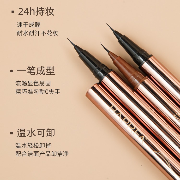 法国大牌DoiseBAPRFA灵眸自然眼线液笔防水防汗不易晕染不掉色初