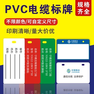 pvc电缆挂牌标识卡牌定做光缆标示牌空白手写标签制作标记牌代打