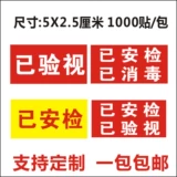 Инспекция безопасности GM проверила аудио наклейку Zhongtong Yuantong Shentong Expres