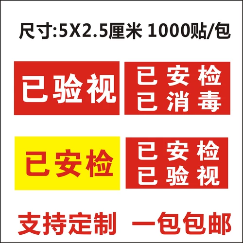 Инспекция безопасности GM проверила аудио наклейку Zhongtong Yuantong Shentong Expres