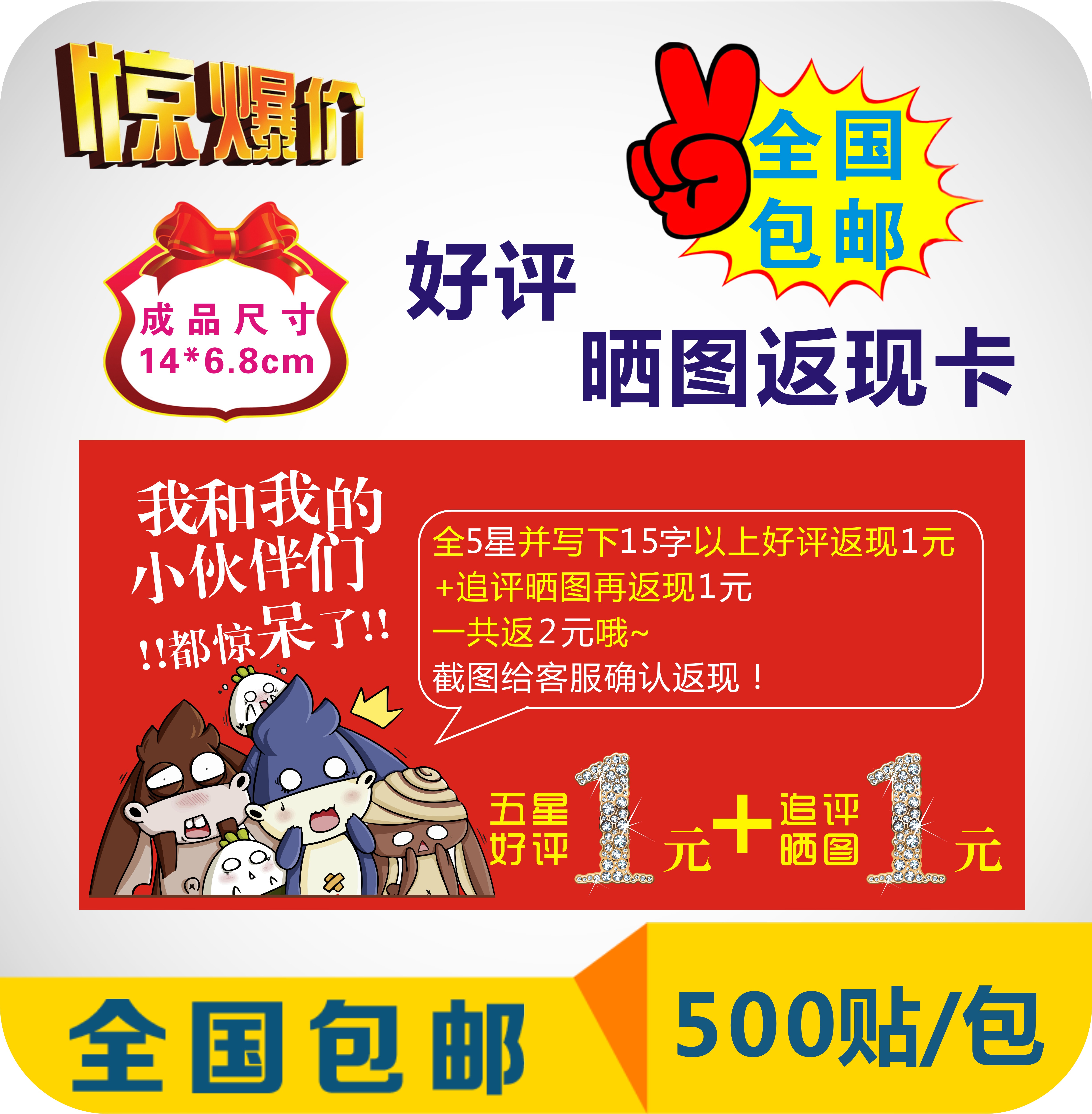 淘寶賣家曬圖返現卡 現金券售后服務卡片 五星好評卡評價卡定制