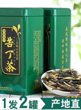 买1发2 海南白骨苦丁茶大叶五指山特产新茶正宗原产老茶树包邮