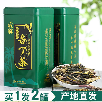 买1发2 海南白骨苦丁茶大叶五指山特产新茶正宗原产老茶树包邮